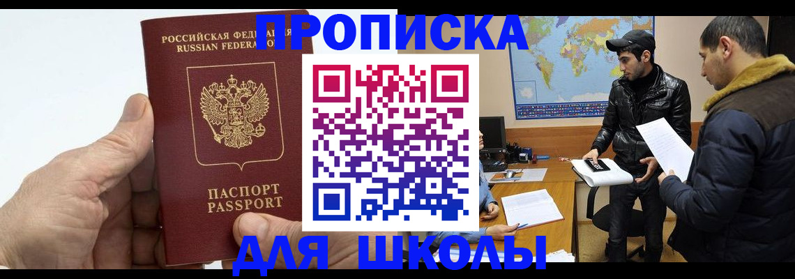 миграционный учет в Кораблино