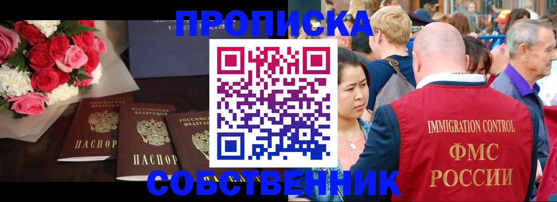прописка паспорт в Кораблино