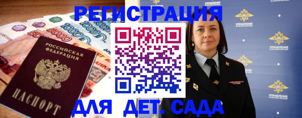прописка для военкомата в Кораблино
