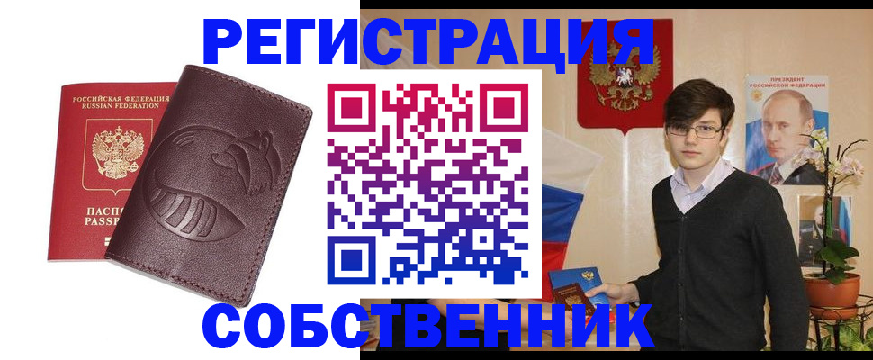 прописка для военкомата в Кораблино