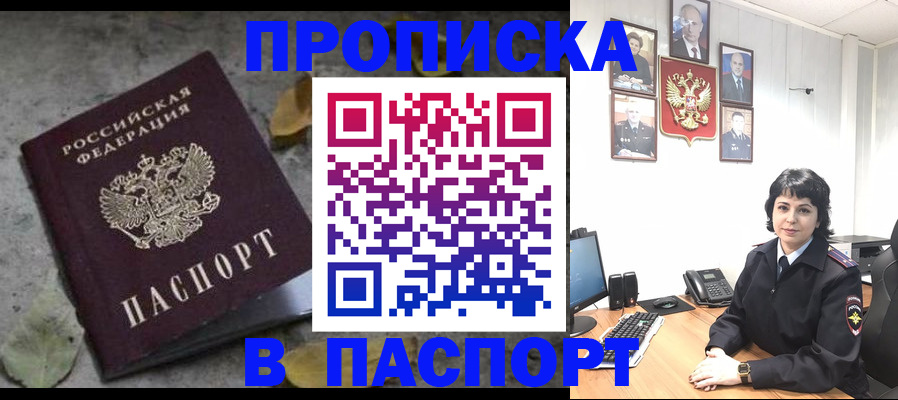 временная регистрация купить в Кораблино