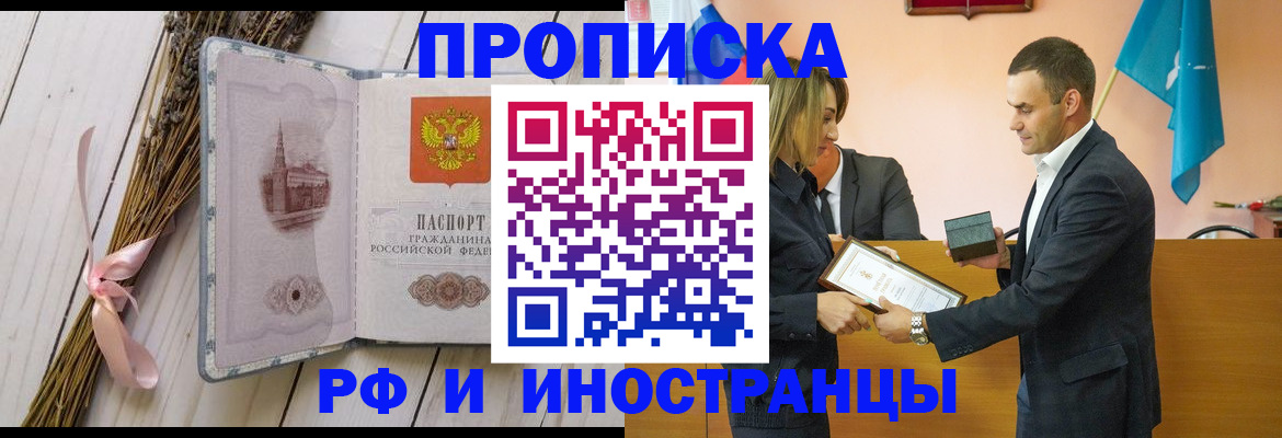 временная регистрация купить в Кораблино